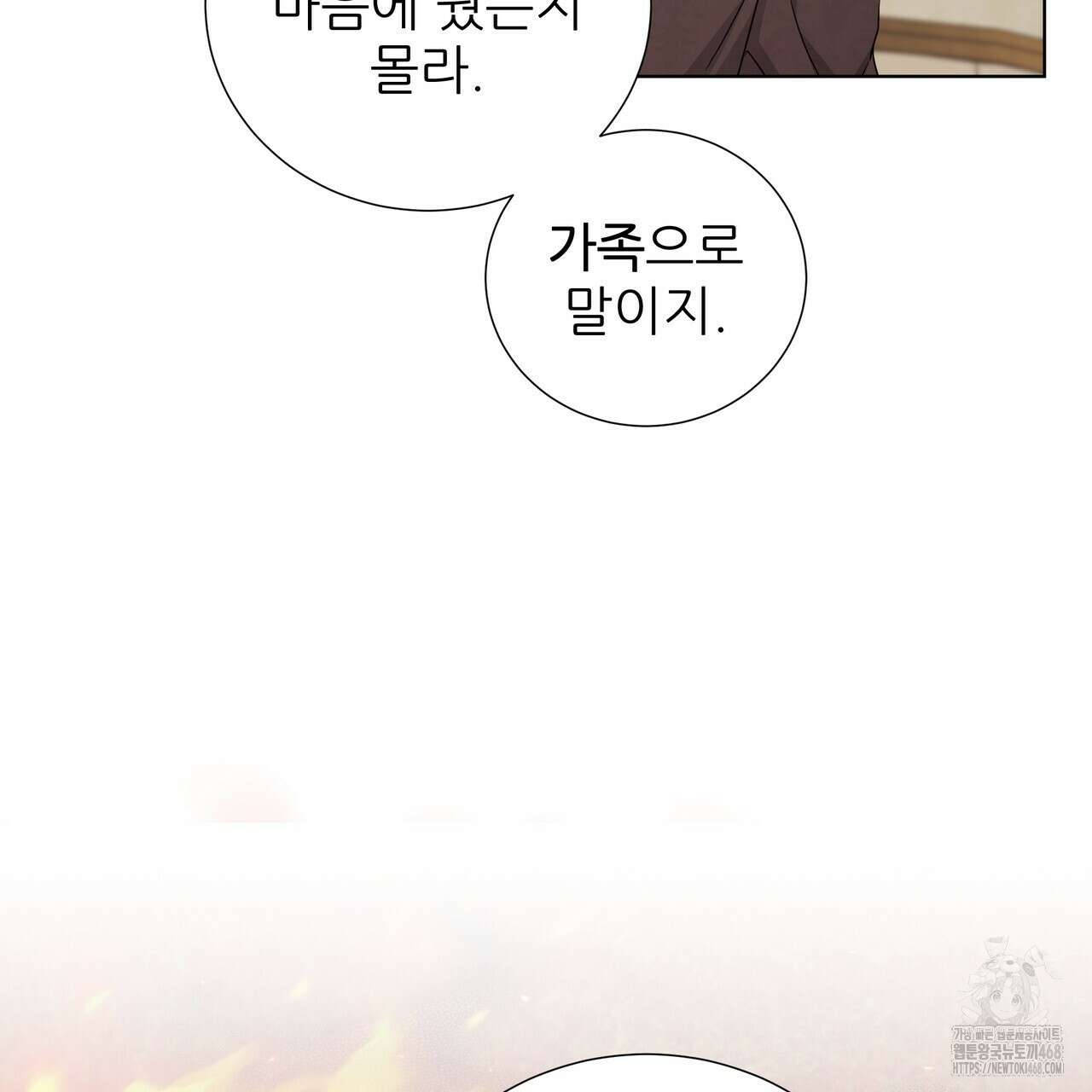 다정하신 나의 악연에게 79화 123