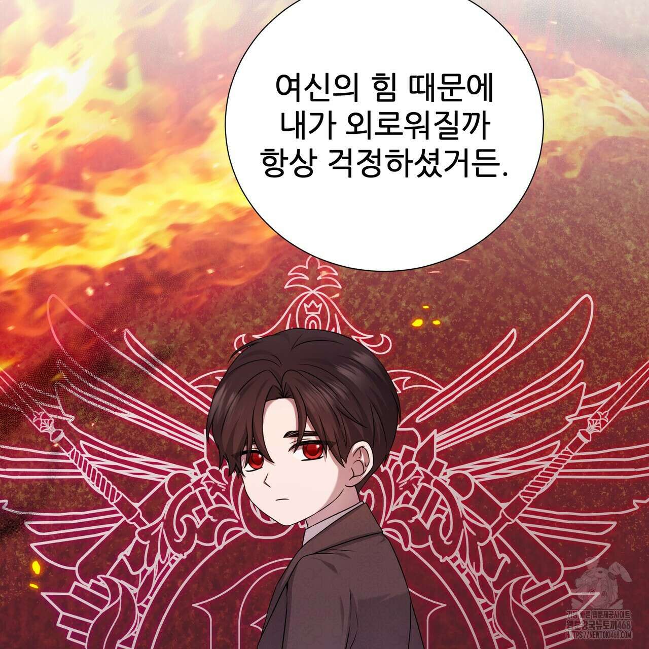 다정하신 나의 악연에게 79화 124