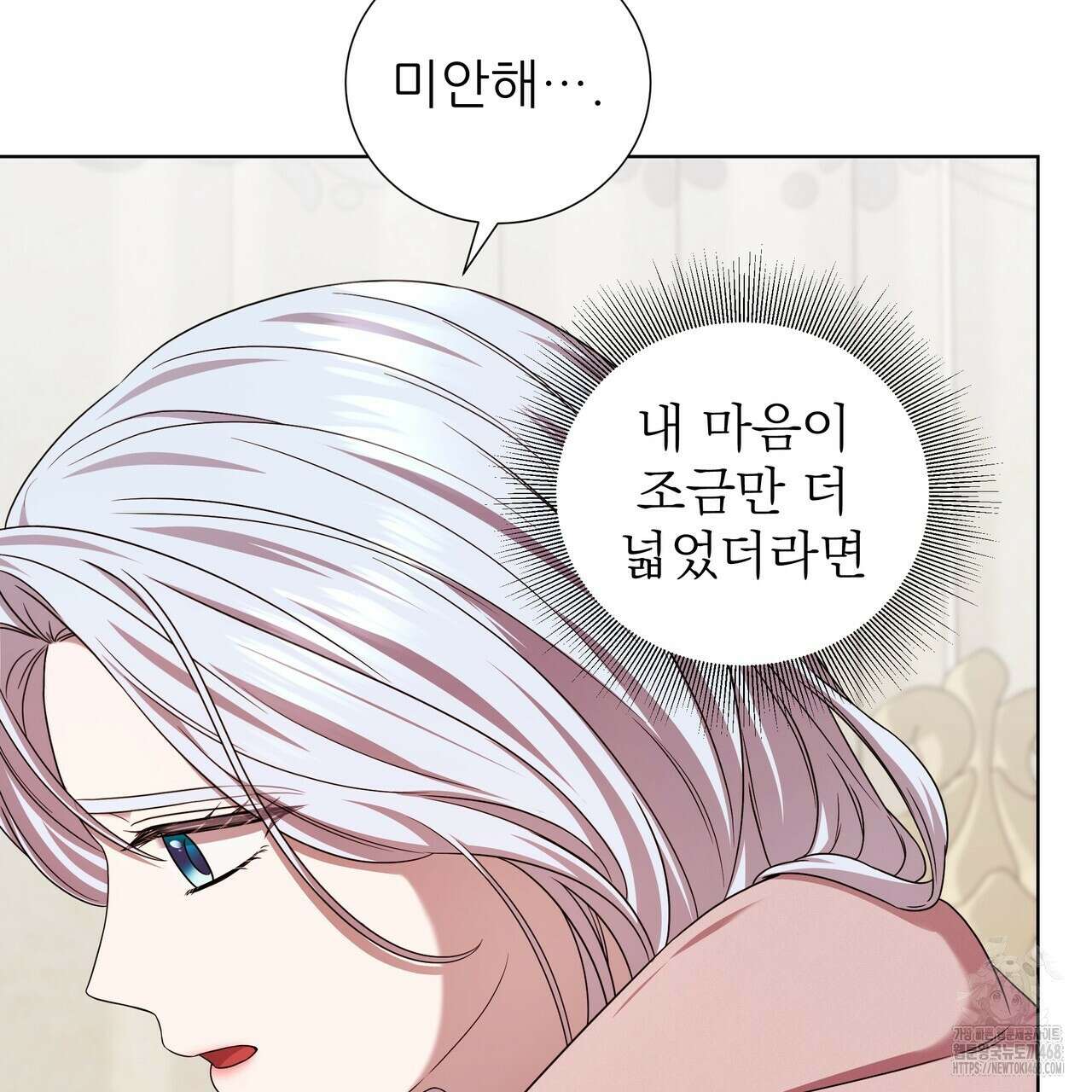 다정하신 나의 악연에게 79화 129