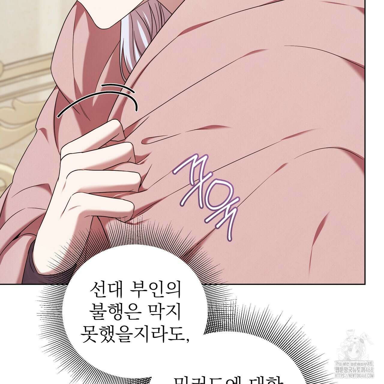 다정하신 나의 악연에게 79화 130