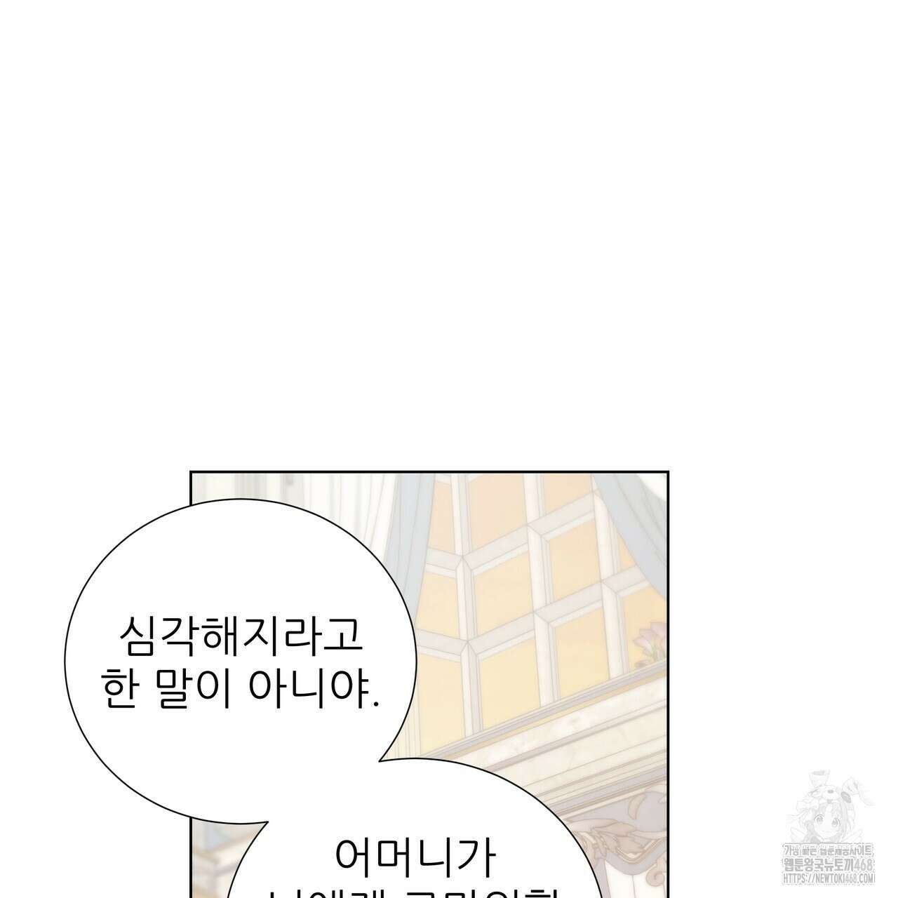 다정하신 나의 악연에게 79화 132