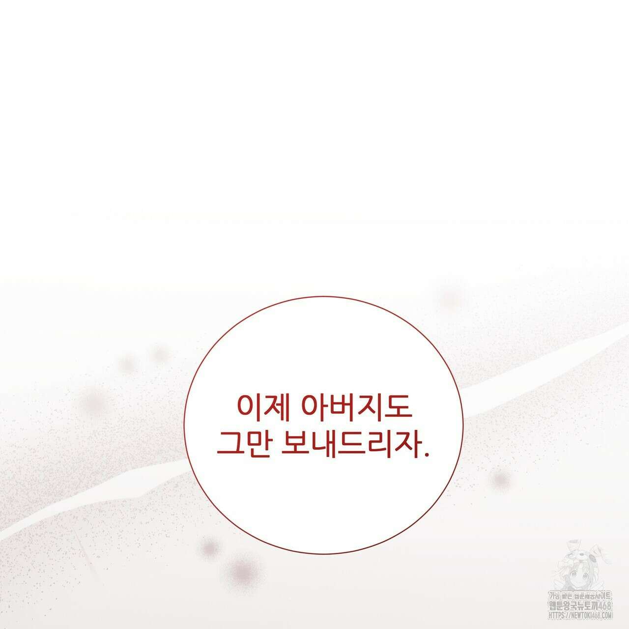 다정하신 나의 악연에게 79화 134