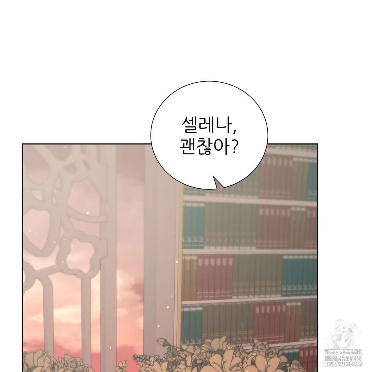 다정하신 나의 악연에게 79화 138