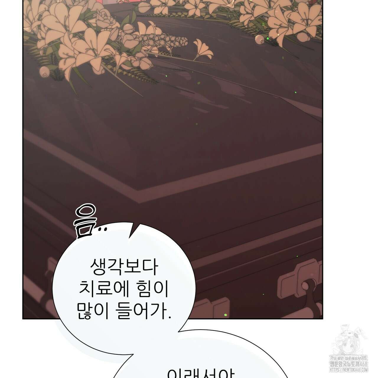 다정하신 나의 악연에게 79화 139