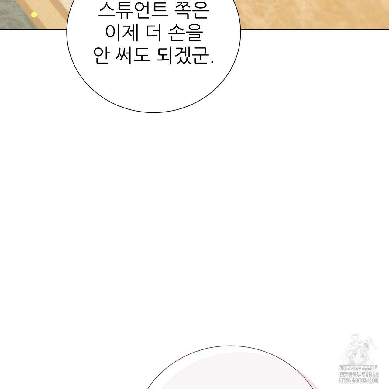 다정하신 나의 악연에게 79화 148