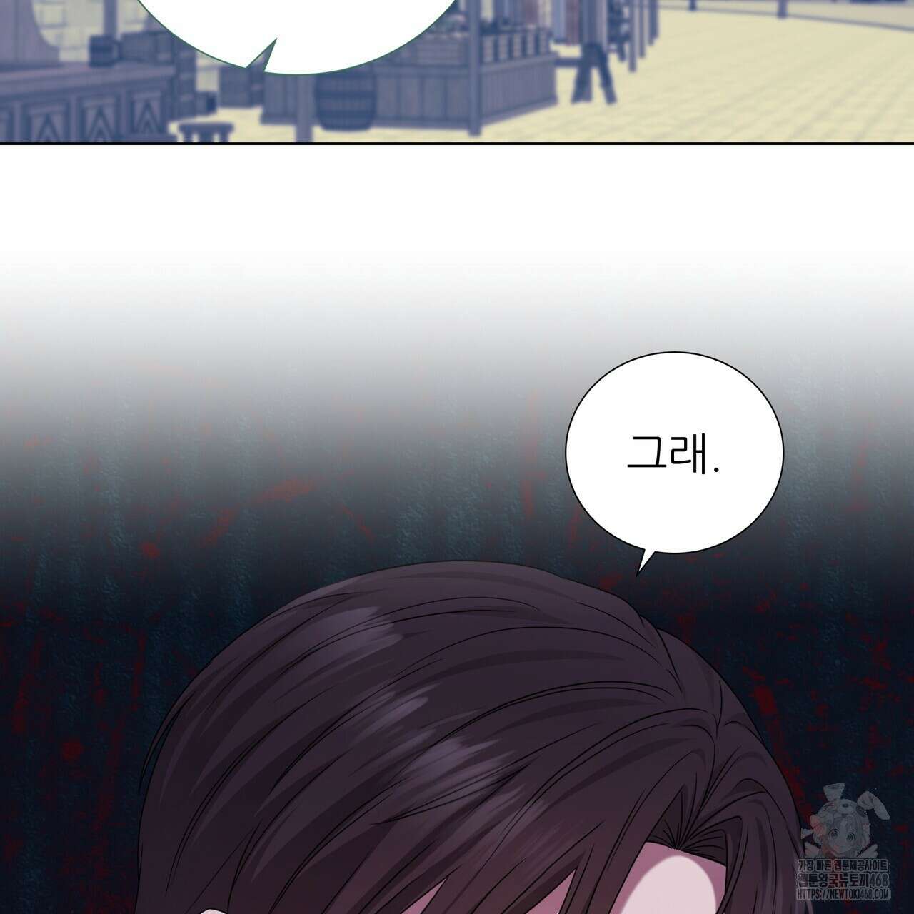 다정하신 나의 악연에게 79화 150