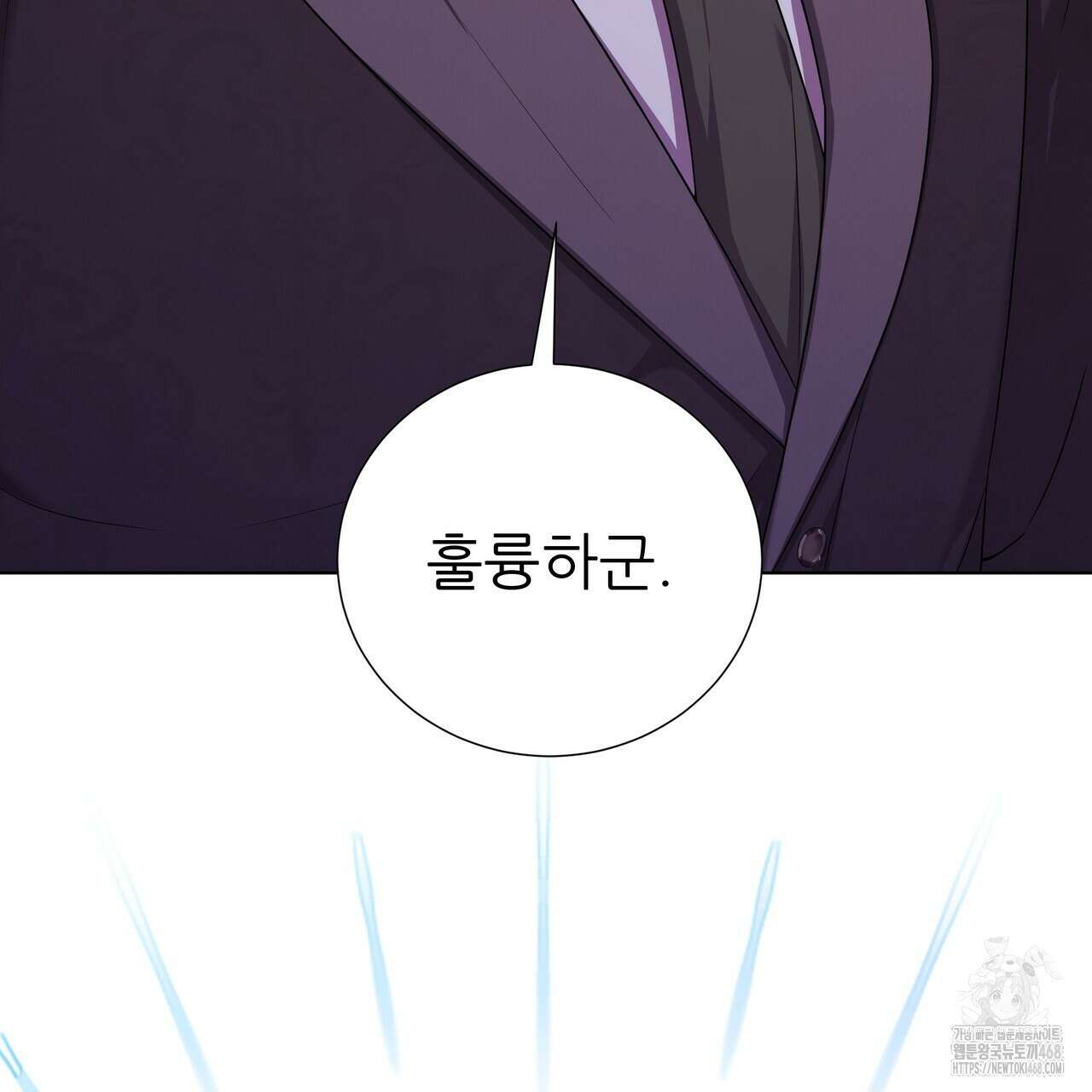 다정하신 나의 악연에게 79화 152