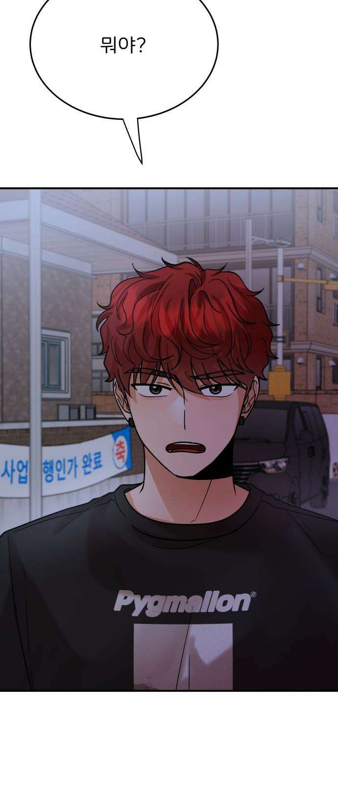 다음 생에도 어린왕자 19화 2
