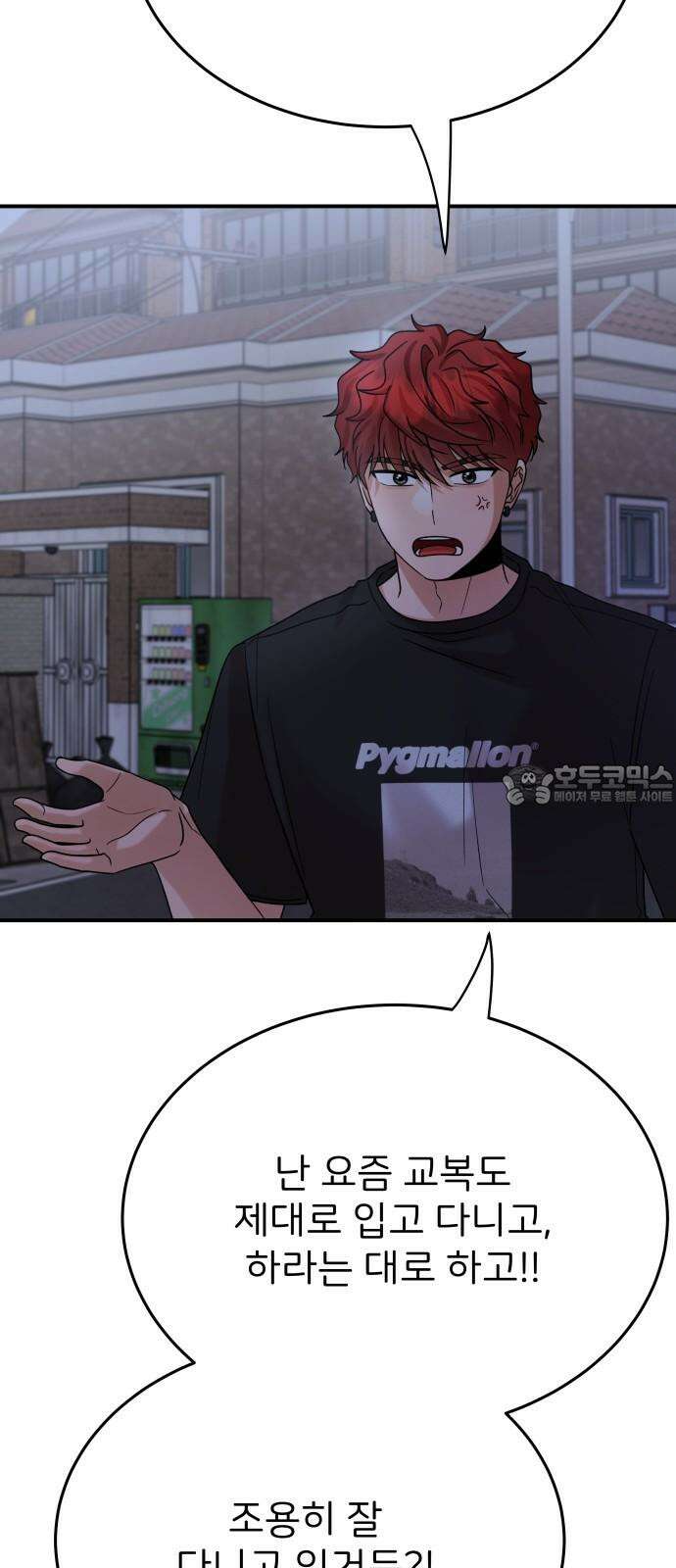 다음 생에도 어린왕자 19화 9