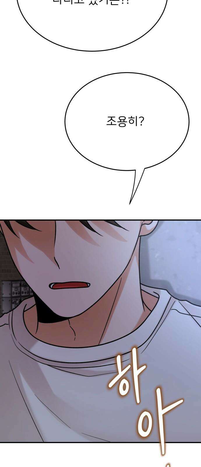 다음 생에도 어린왕자 19화 10