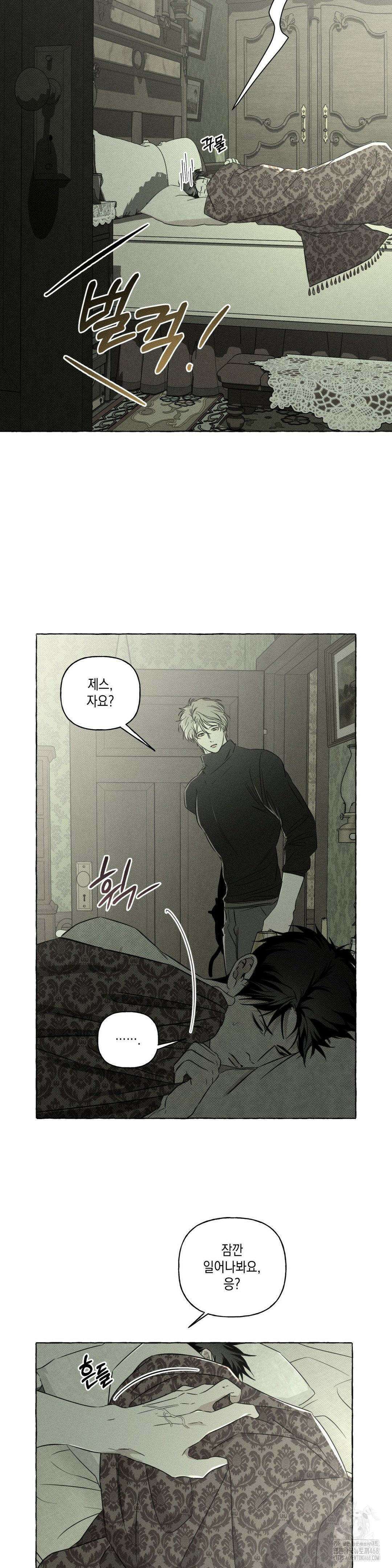 뼈와 꽃잎 39화 4