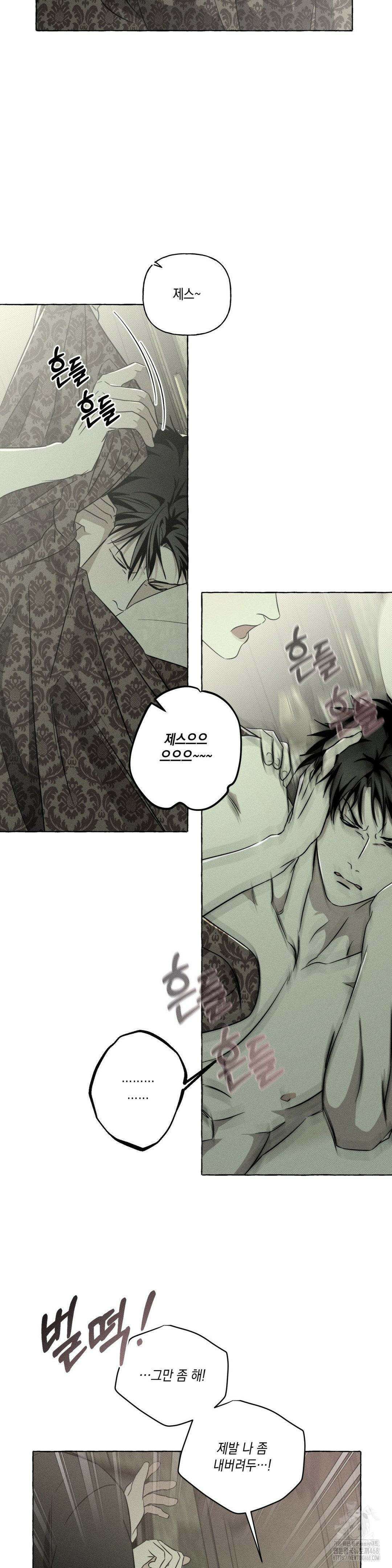 뼈와 꽃잎 39화 5