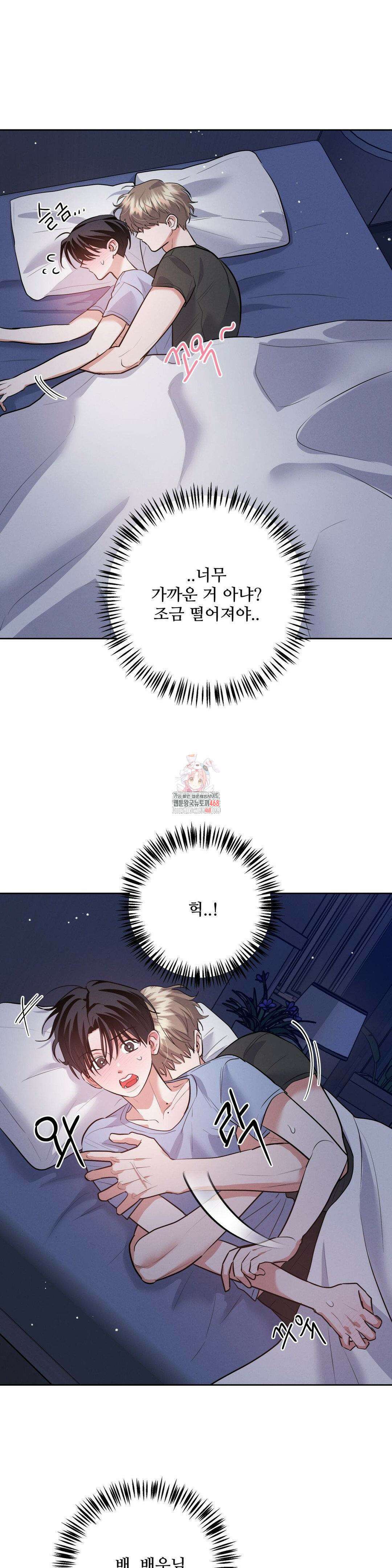 니어 앤 디어 8화 1