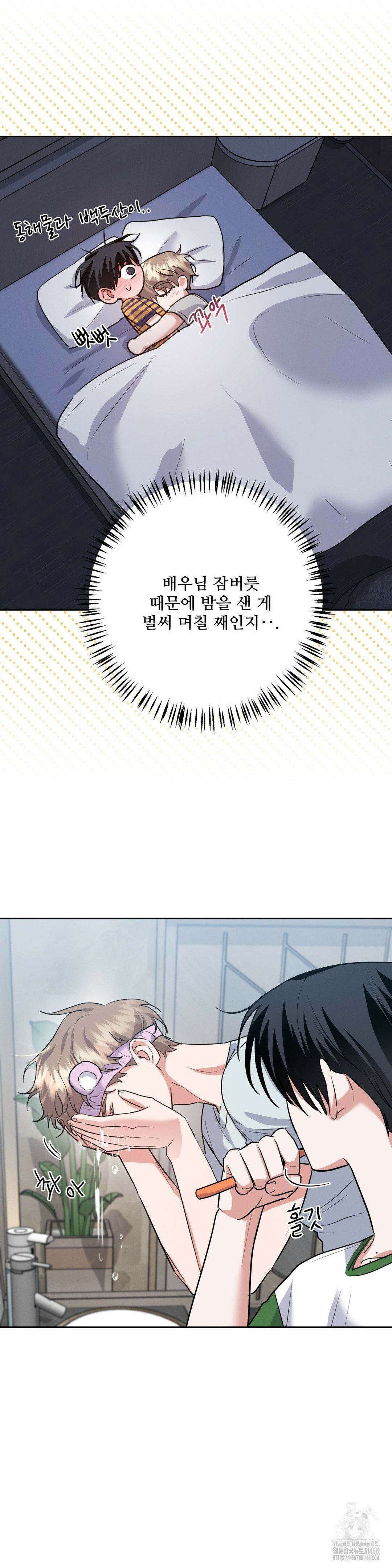 니어 앤 디어 8화 4