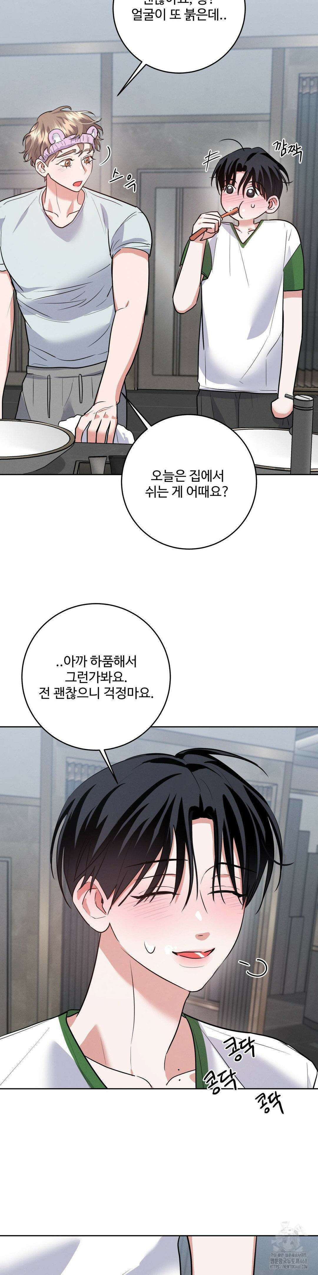 니어 앤 디어 8화 7