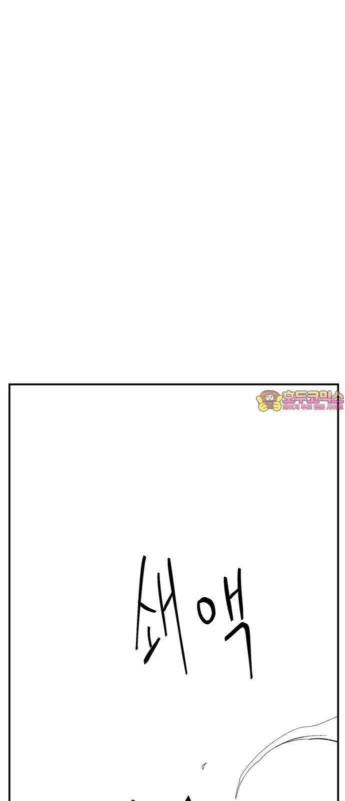 마왕까지 한 걸음 197화 - 인과 (1) 1
