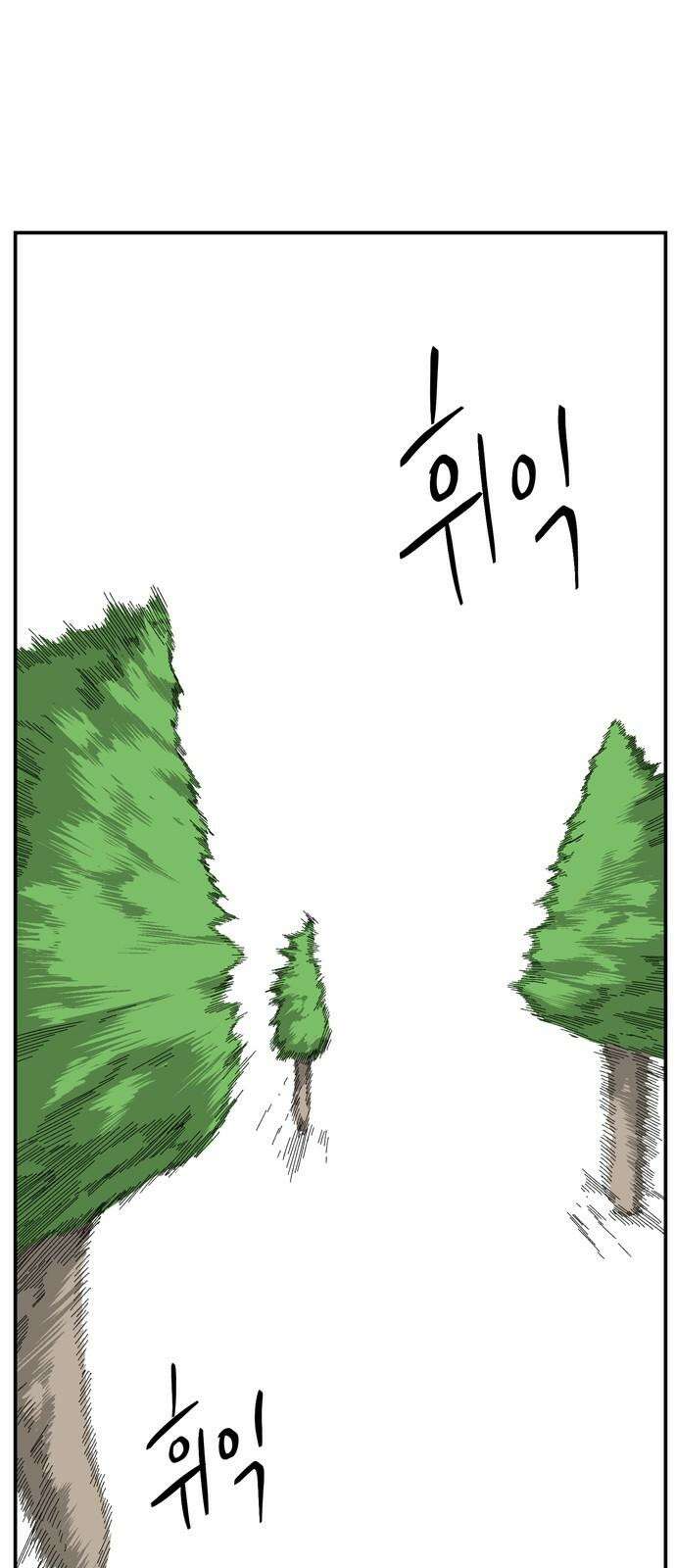 마왕까지 한 걸음 197화 - 인과 (1) 5