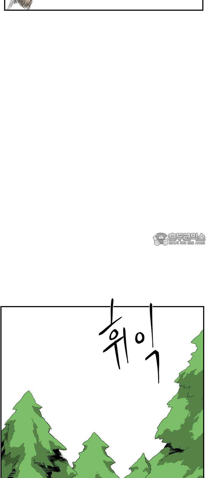 마왕까지 한 걸음 197화 - 인과 (1) 6