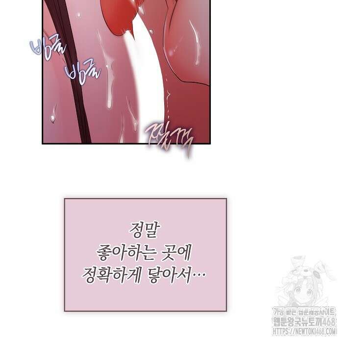 사내에서는 정숙할 것 69화 7
