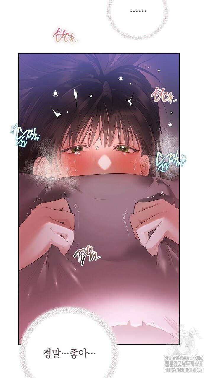 사내에서는 정숙할 것 69화 9