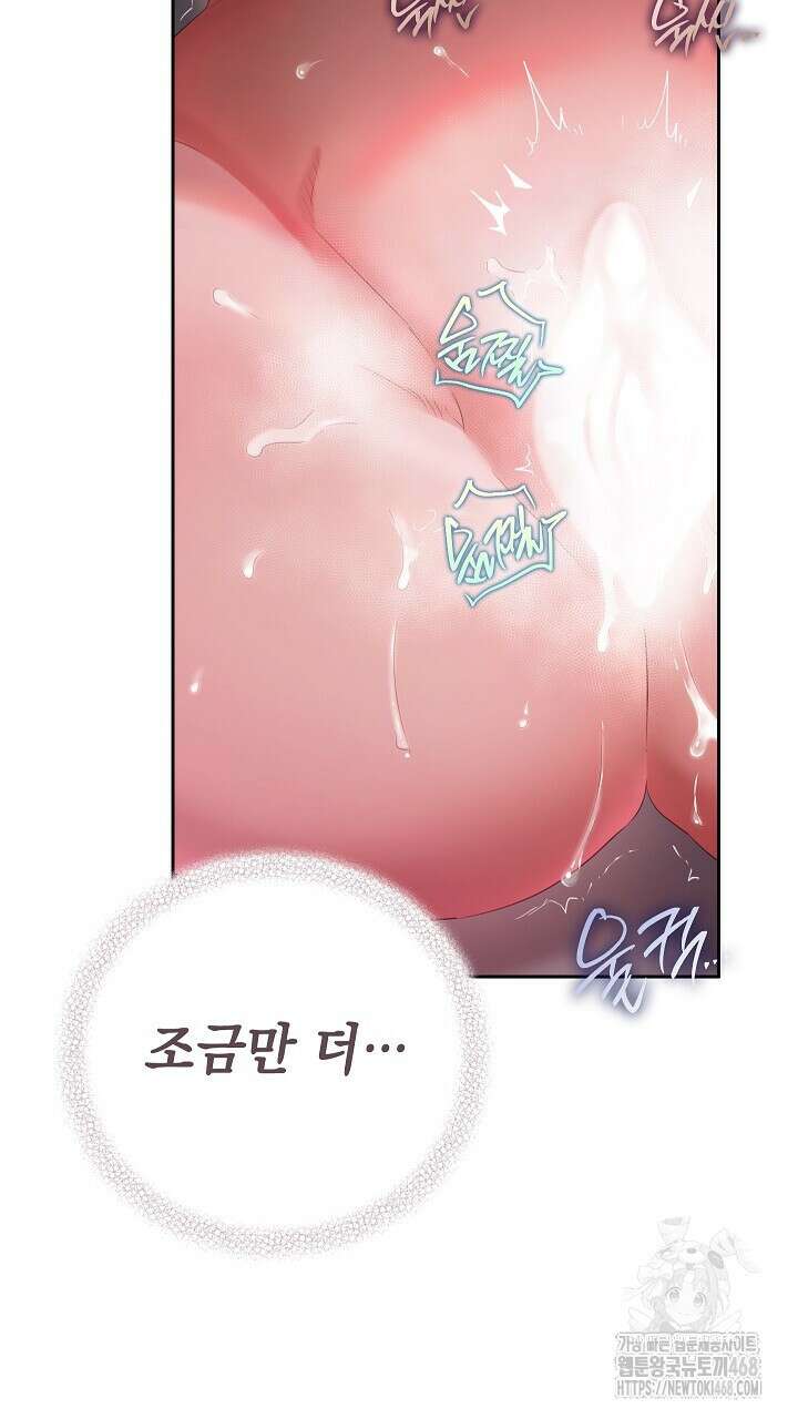 사내에서는 정숙할 것 69화 11