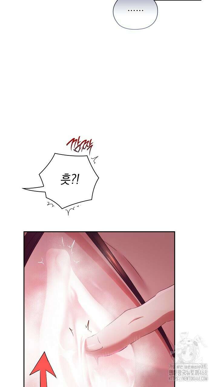 사내에서는 정숙할 것 69화 15