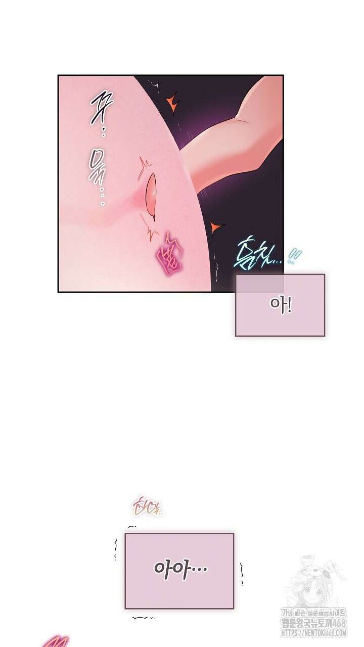 사내에서는 정숙할 것 69화 17