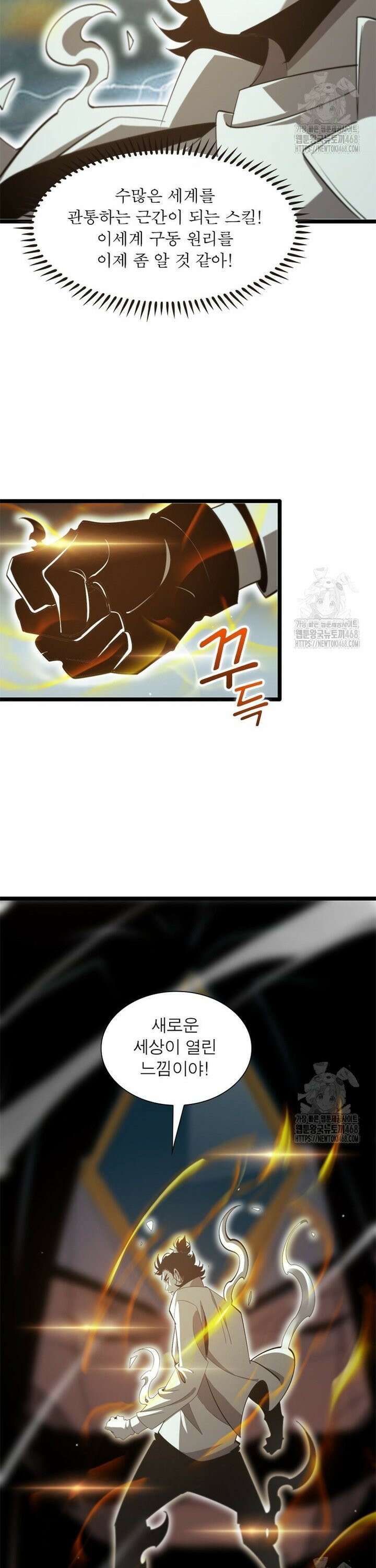 게임이라는 이 세계에 구원을 231화 5