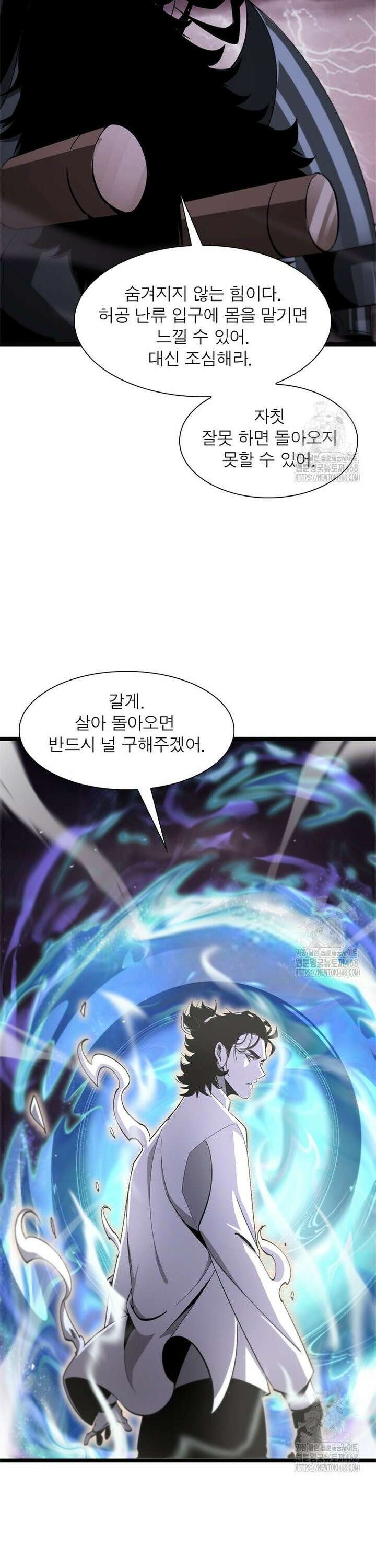 게임이라는 이 세계에 구원을 231화 7