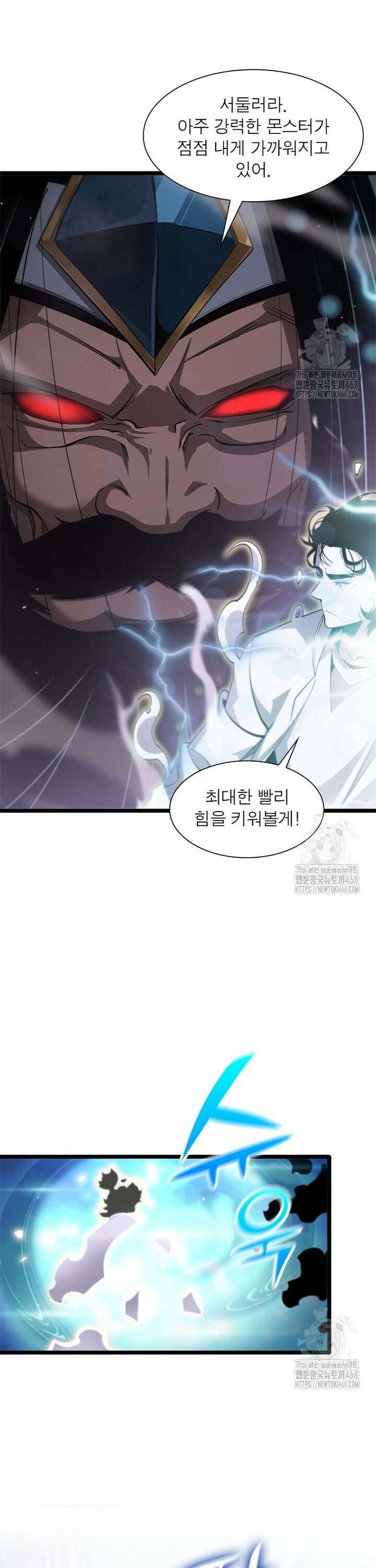 게임이라는 이 세계에 구원을 231화 8