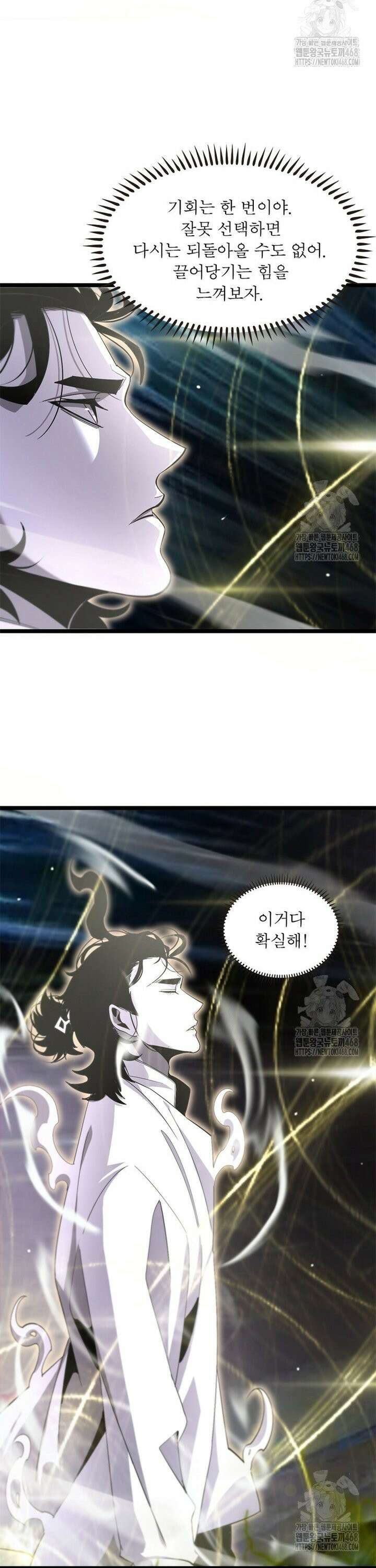 게임이라는 이 세계에 구원을 231화 12