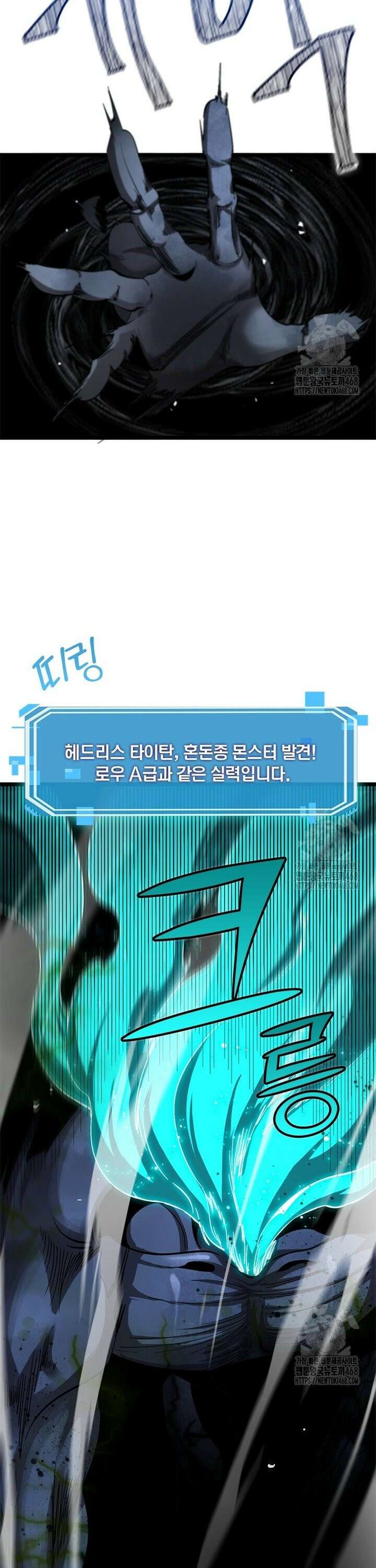 게임이라는 이 세계에 구원을 231화 14