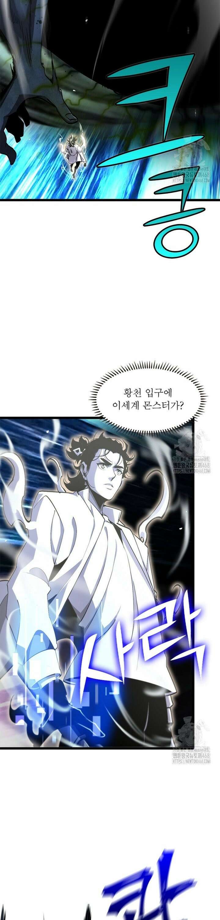 게임이라는 이 세계에 구원을 231화 15