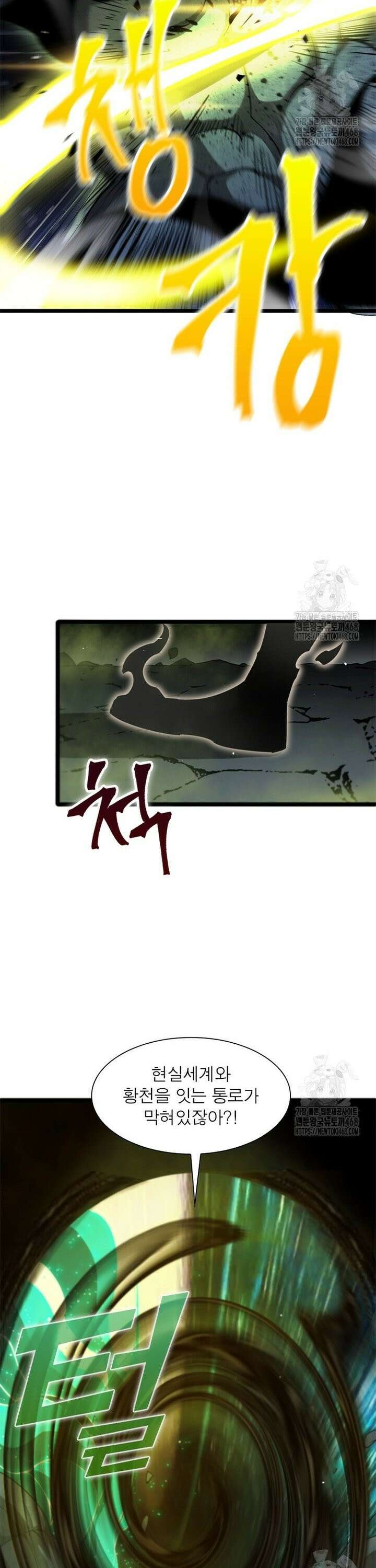 게임이라는 이 세계에 구원을 231화 17