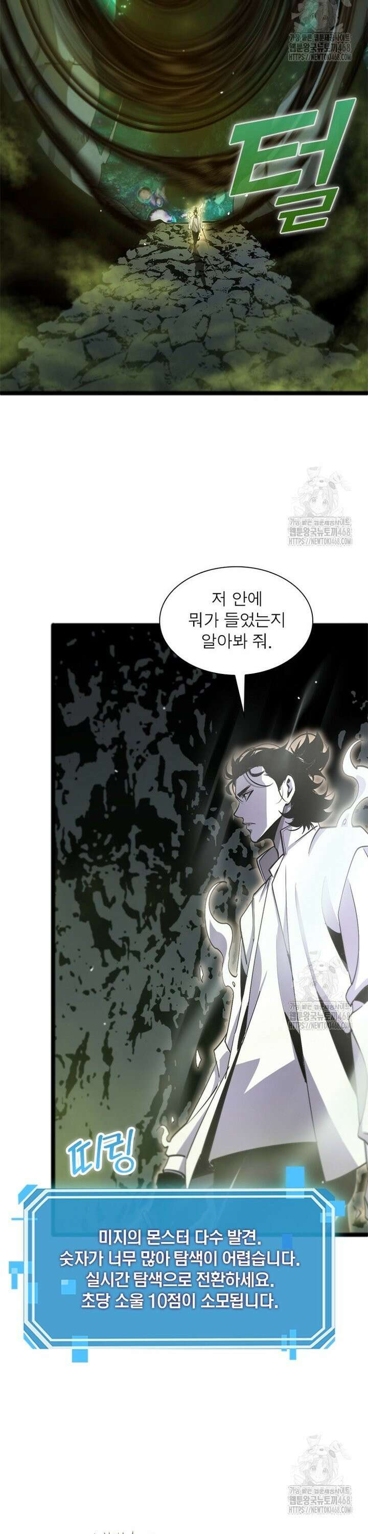 게임이라는 이 세계에 구원을 231화 18