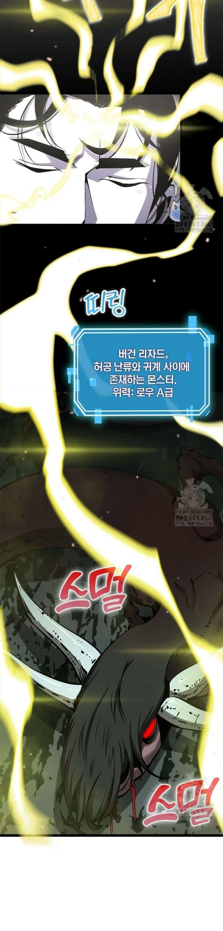 게임이라는 이 세계에 구원을 231화 20