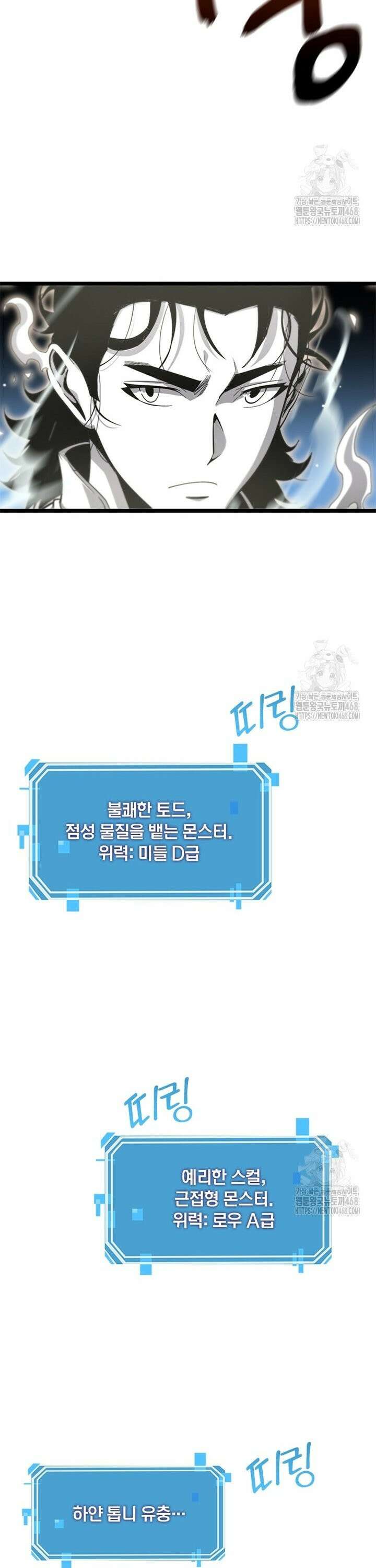 게임이라는 이 세계에 구원을 231화 22
