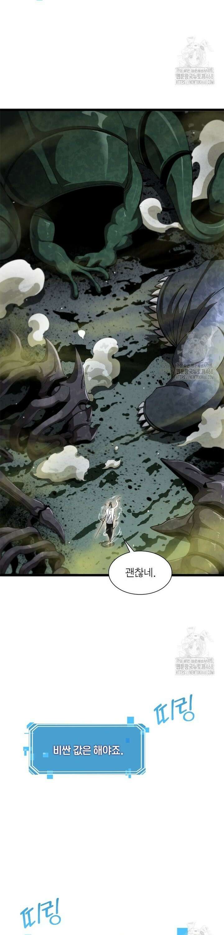 게임이라는 이 세계에 구원을 231화 23