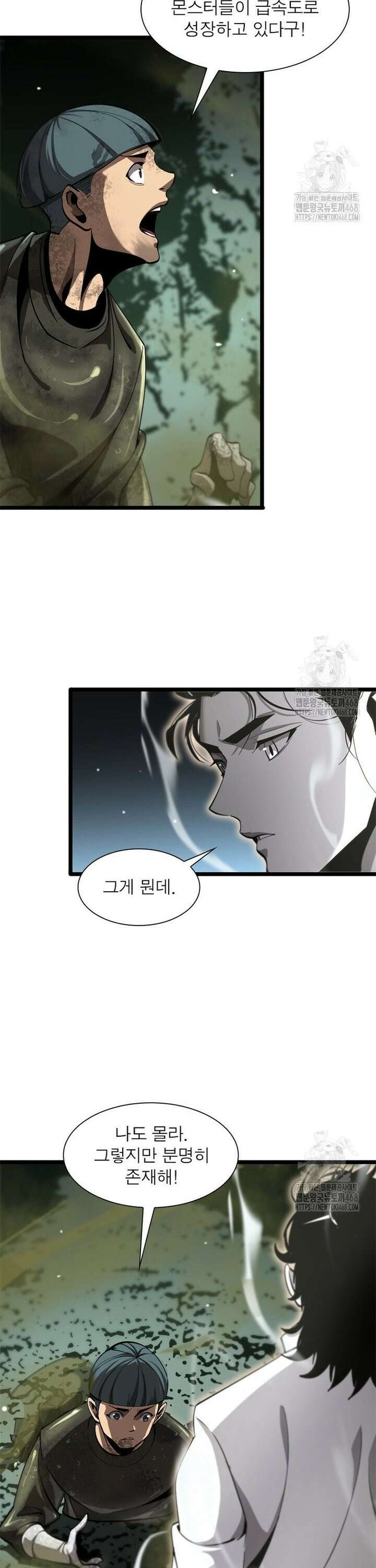 게임이라는 이 세계에 구원을 231화 28