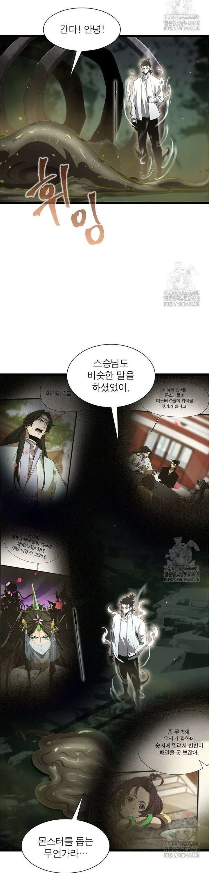 게임이라는 이 세계에 구원을 231화 30