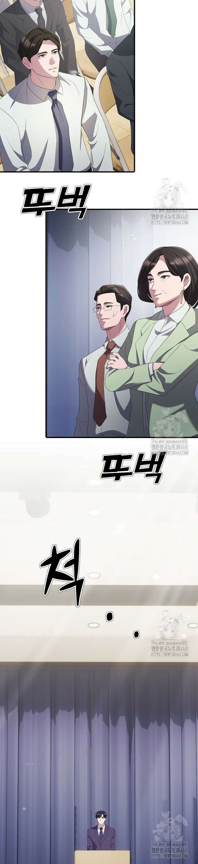 대기업 말단이 일을 잘함 21화 23