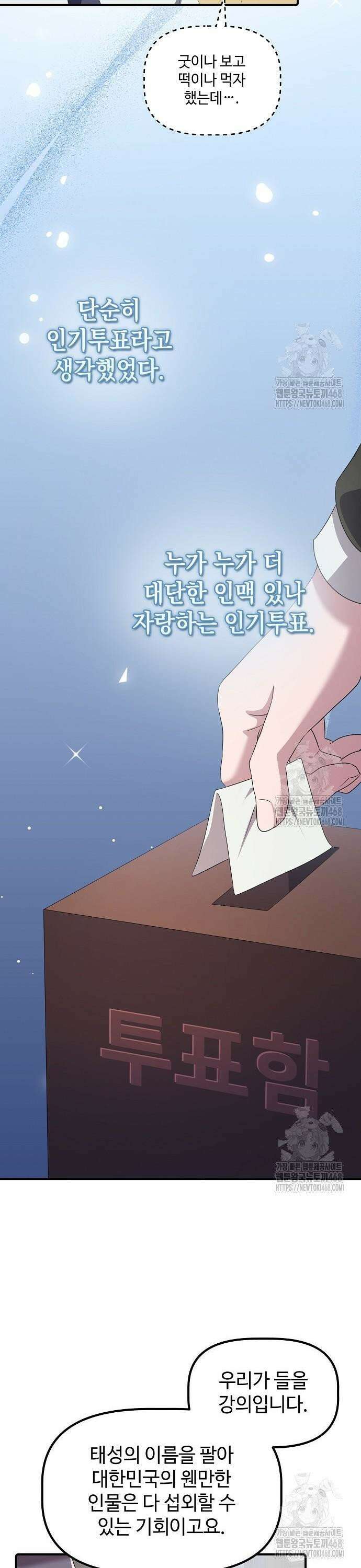 대기업 말단이 일을 잘함 21화 28
