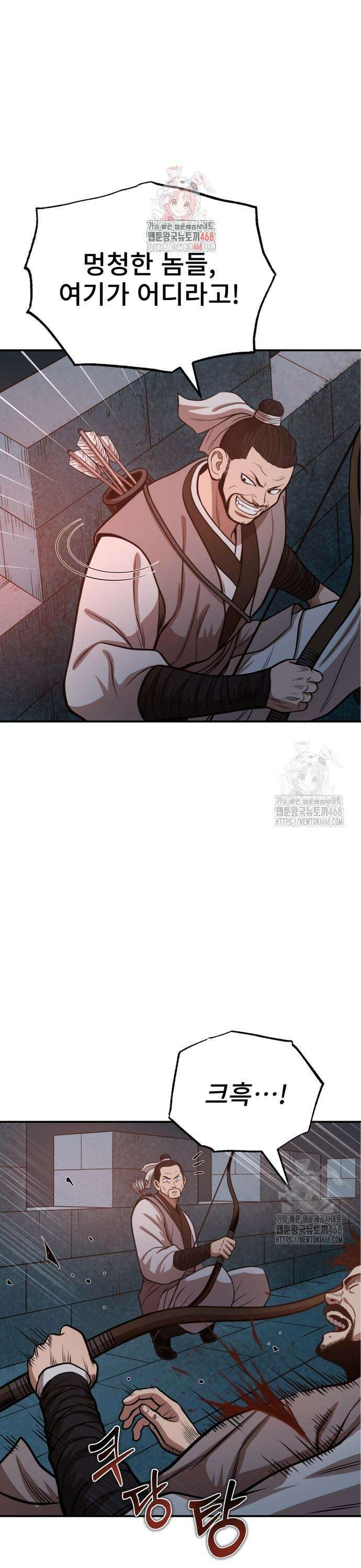 마도귀환록 059화 : 다 잡은 대어 1