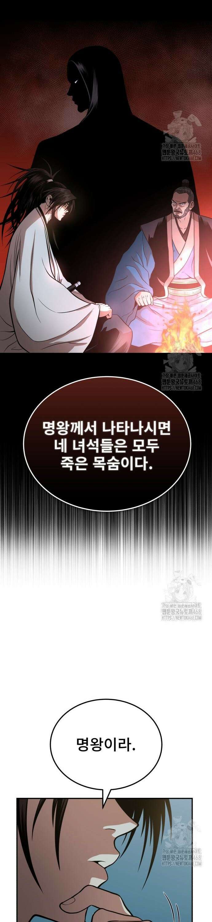마도귀환록 059화 : 다 잡은 대어 7