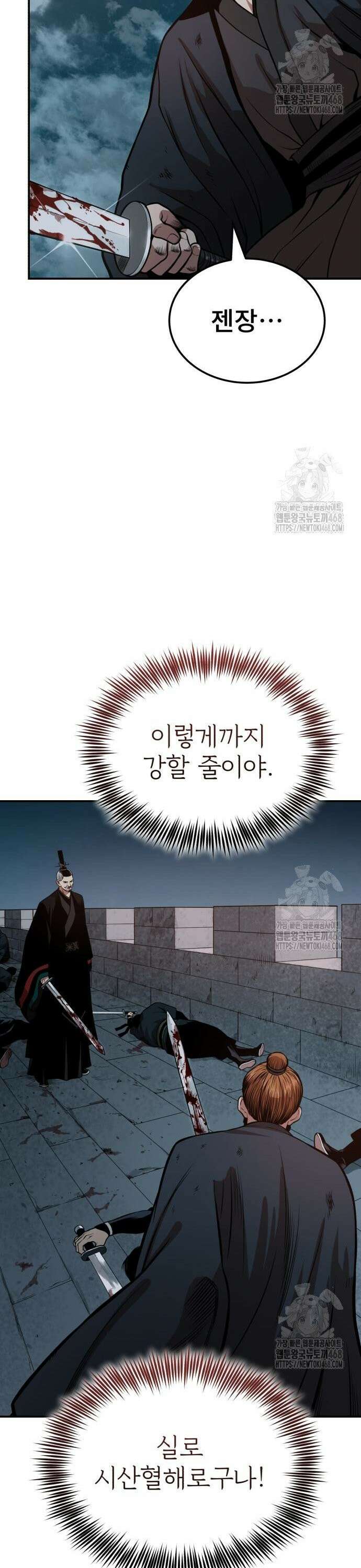 마도귀환록 059화 : 다 잡은 대어 10