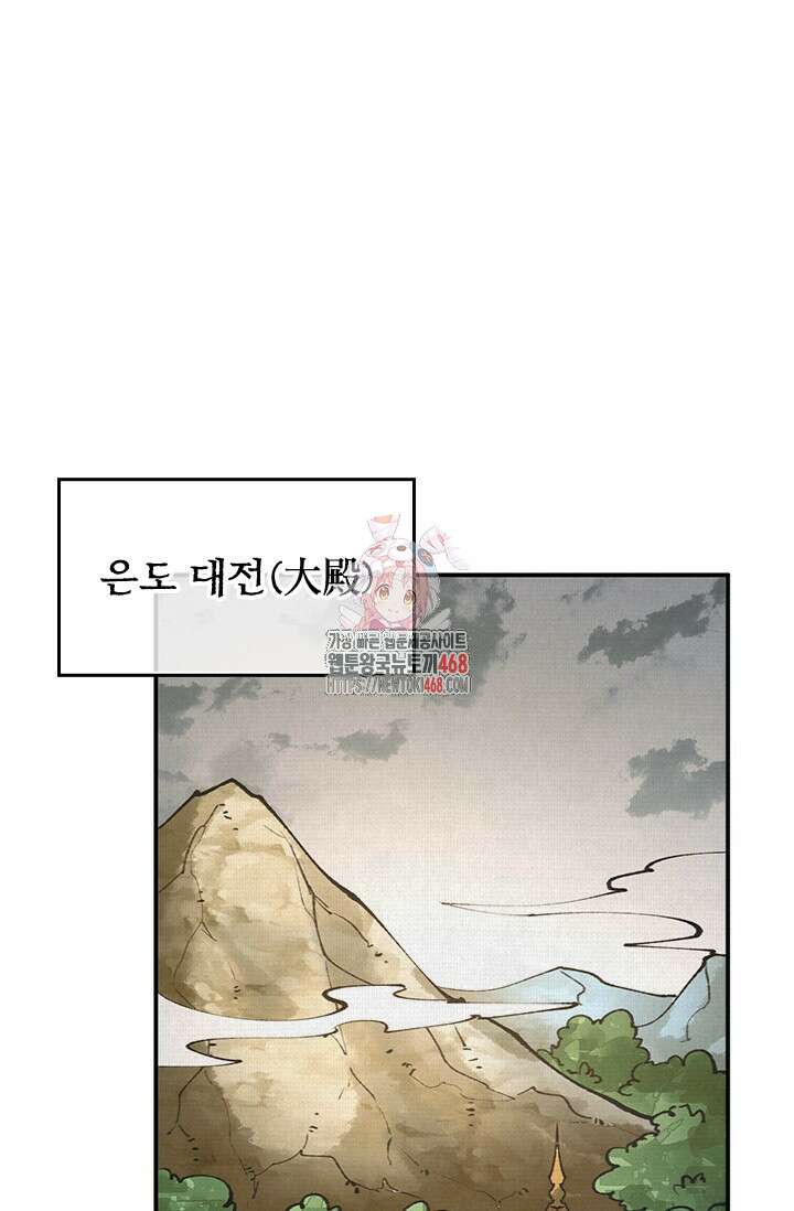 치혼 43화 1