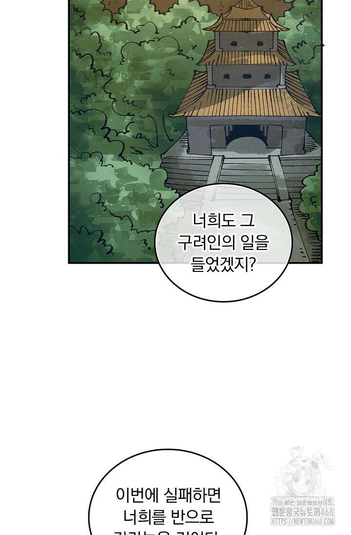 치혼 43화 2