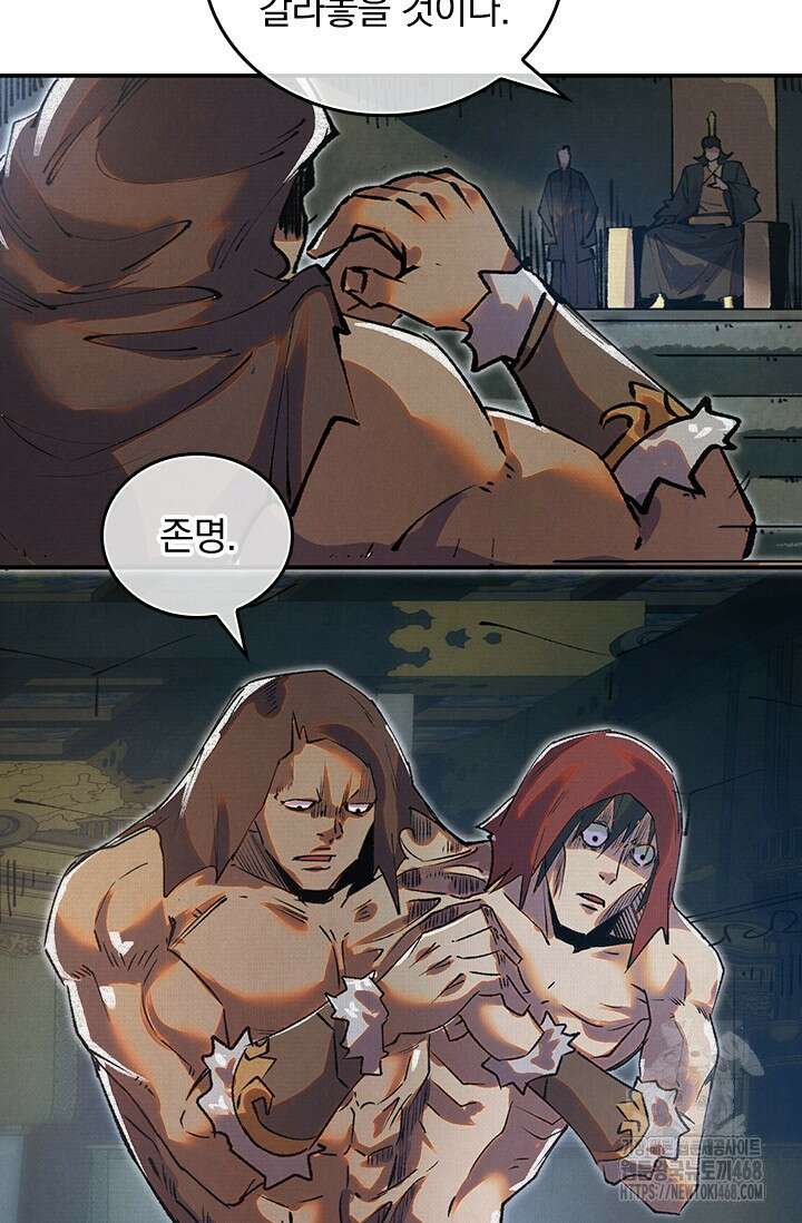 치혼 43화 3