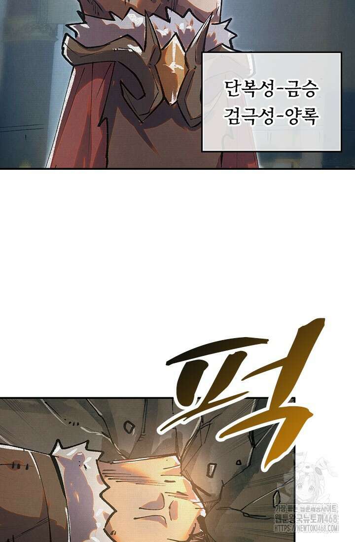 치혼 43화 4
