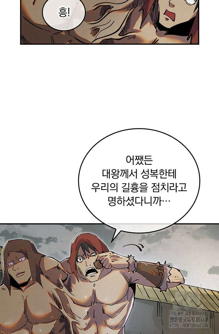 치혼 43화 7